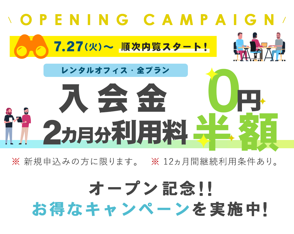 Tm Office 2nd 個室レンタルオフィス 大宮 駅東口から徒歩4分